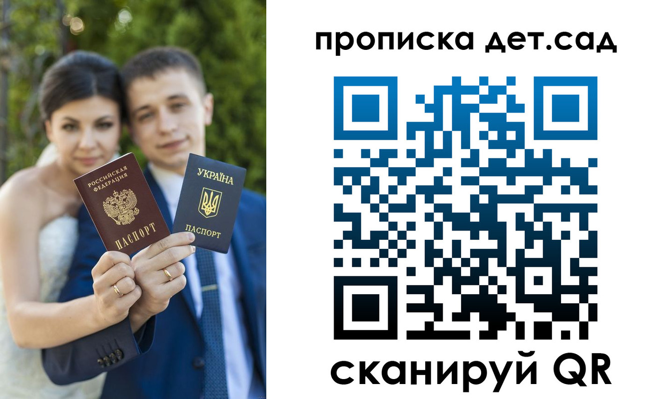 прописка от собственника в Дмитрове