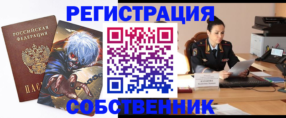 прописка штамп в Дмитрове