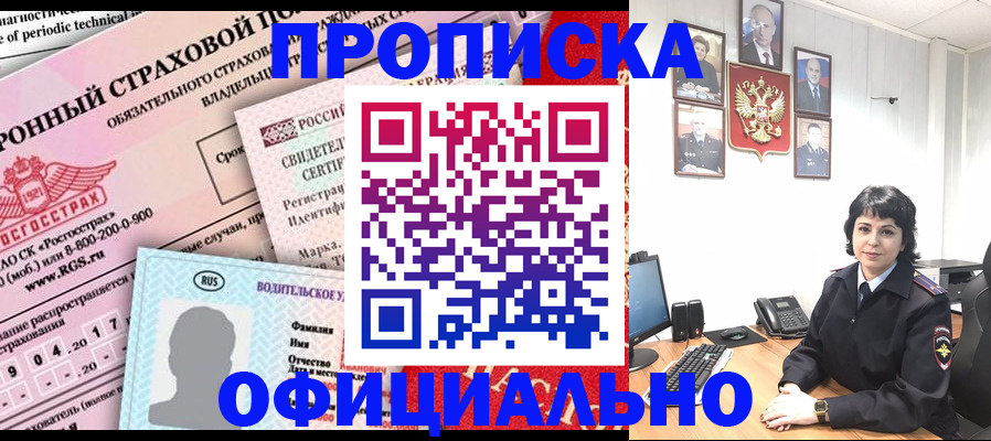 пропишу в квартире в Дмитрове